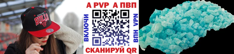 Купить закладки  Альметьевск  Alpha PVP Соль 