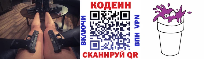Купить закладки  Альметьевск  Кодеиновый сироп Lean напиток Lean (лин) 