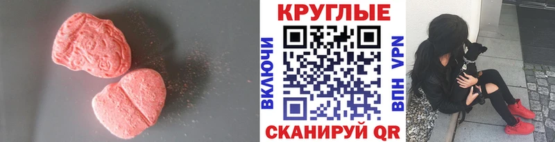 Экстази таблы  Купить где  Альметьевск 