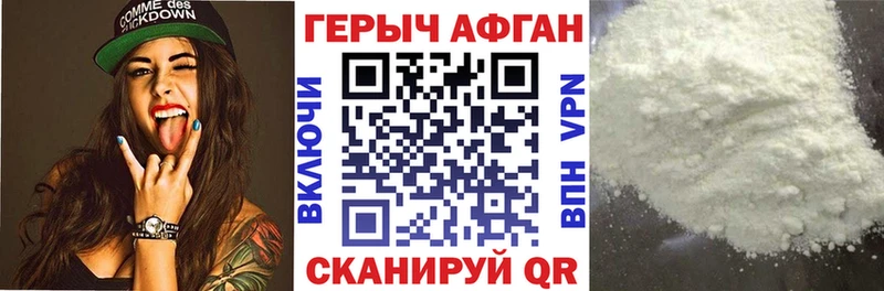 Купить Альметьевск Героин Heroin