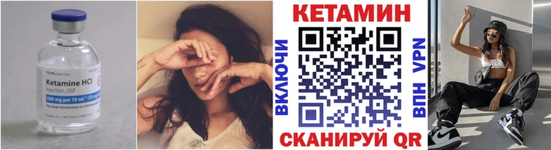 Купить  Альметьевск  КЕТАМИН VHQ 