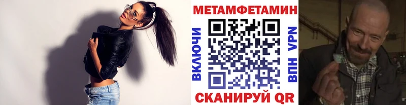МЕТАМФЕТАМИН мет  Купить закладки  Альметьевск 