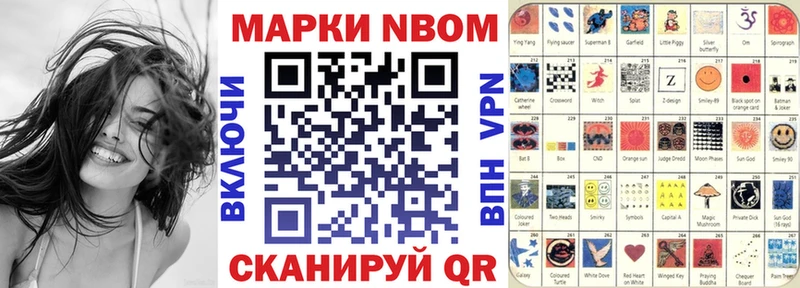 Марки NBOMe 1,8мг  Купить закладки  Альметьевск 