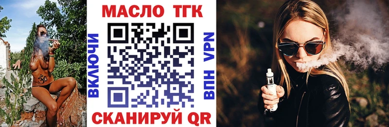 ТГК вейп Купить Альметьевск
