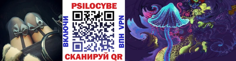 Псилоцибиновые грибы ЛСД  Купить закладки  Альметьевск 
